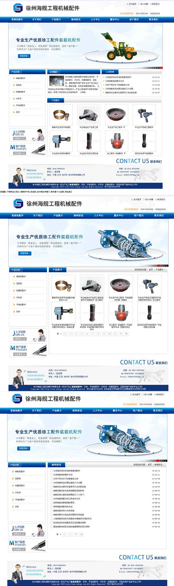 徐州������工程机械