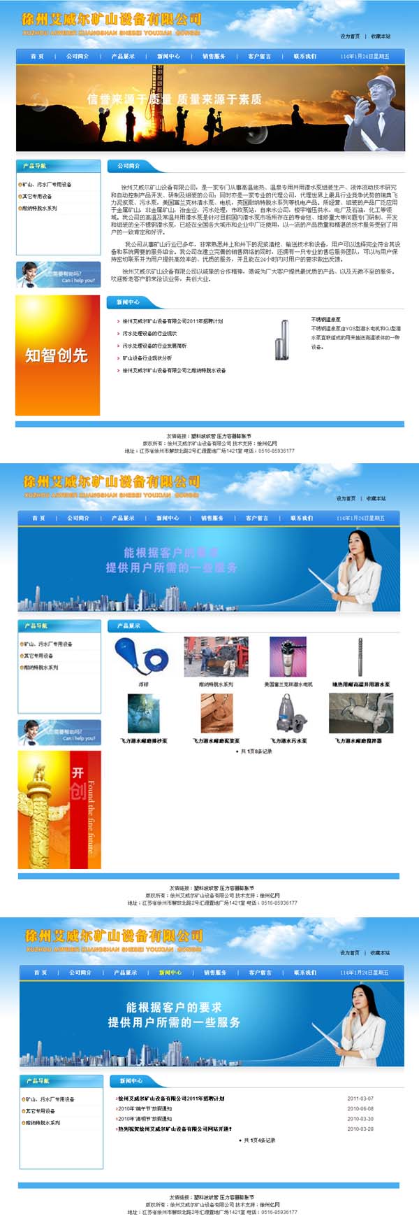 徐州艑֨���?d��ng)矿��p��备有限公�? /></a></dt>
                                <dd>
                                    <a href=